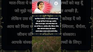 #बच्चों को सबसे कीमती तोहफा क्या दें? | Parenting Wisdom by BK Shivani |#bkshivani #quotes #shorts