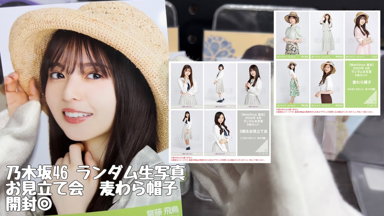 乃木坂46 5期生 Special生写真44枚