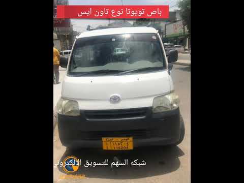 باص تويوتا نوع تاون ايس 2010