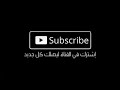 صفا صفا خرجتلي معا صاحبي