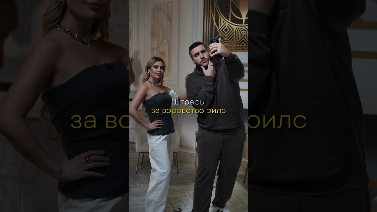 ШТРАФЫ ЗА ВОРОВСТВО РИЛС 