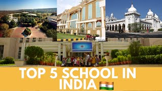 भारत के सबसे अच्छे स्कूल   | INDIA's BEST SCHOOL