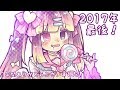 ゆめかわぽく描いたった！【コピックメイキング】