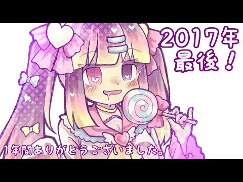 ゆめかわぽく描いたった コピックメイキング Youtube