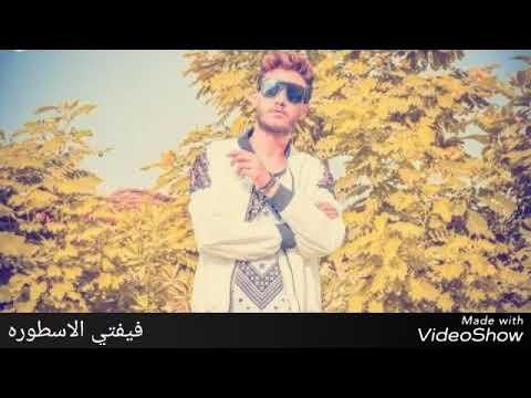 مهرجان بلعب اساسي علاء فيفتي الاسطوره توزيع عمرو حاحا