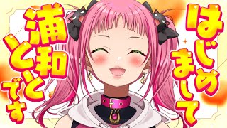 浦和とと / Toto Ch.の配信のサムネイル画像