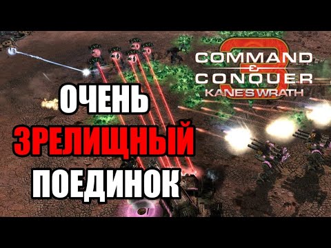 Видео: ТОПОВЫЙ БОЙ С КРУПНЫМИ СРАЖЕНИЯМИ В C&C 3: KANE'S WRATH