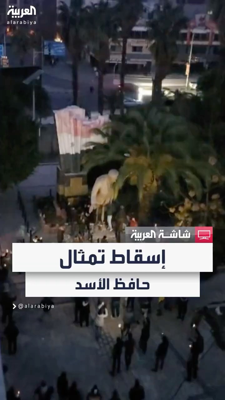 مشاهد متداولة لإسقاط تمثال حافظ الأسد بساحة عرنوس