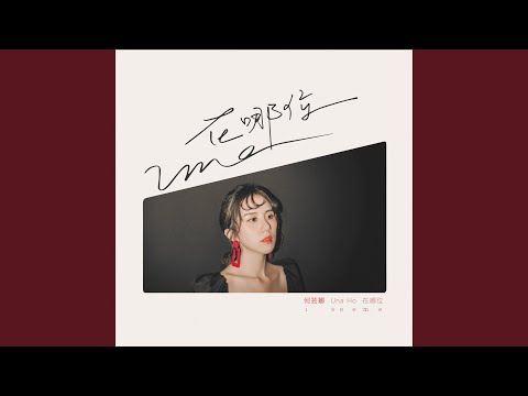 一定擁有的