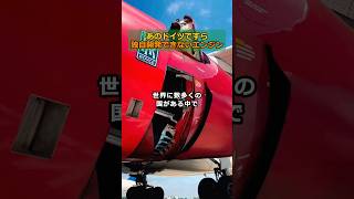 あのドイツですら独自開発できないエンジン