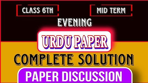 Class 6 th urdu Marking scheme | solve question paper Evening shift mid term 2023-24 #cbse 6th class