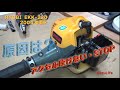 RYOBI EKK-220 メンテナンス
