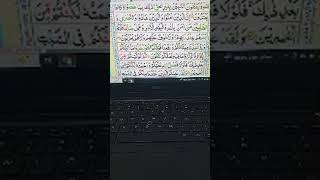Surah Al-Baqarah Ayat 61 to 65 Tafseer in Urdu | بنی اسرائیل کا عہد، نافرمانی اور سزا | Lecture 14