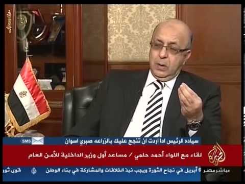 لقاء مع مساعد وزير الداخلية للأمن العام الجزء الثاني
