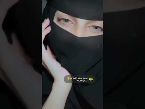 من شاف حالي قال وش فيك نحفان حب المراجل والبنات العفيفات قصيدة جريد عوض العنزي  حصري 2023