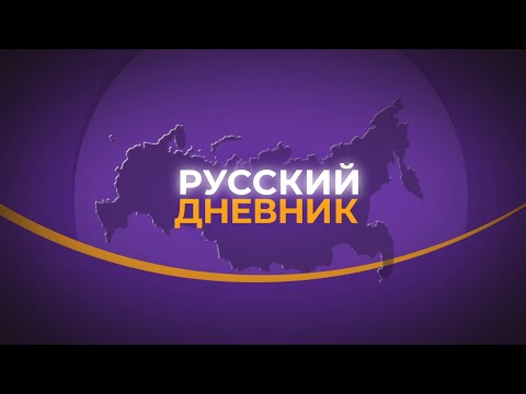 Video: Единая Россия партиясы түзүлгөндө