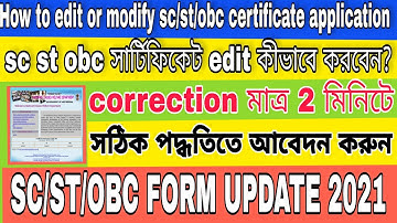 SC/ST/OBC Application Edit /Application Reprint Online 2020 Caste Certificate in West Bengal#abarton