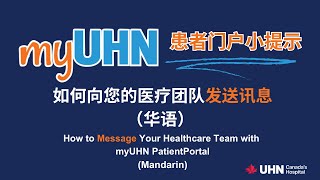 如何向您的医疗团队发送讯息(华语) How to Message Your Healthcare Team with myUHN Patient Portal (Mandarin)