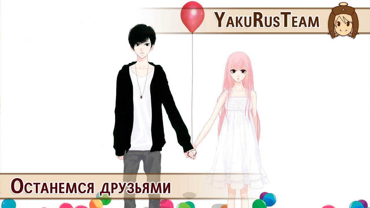 Megurine Luka - Just Be Friends (rus sub)