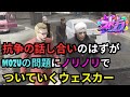 【ストグラ】ヴァンダーマーと年始の抗争について話に行くもMOZUの島で薬を売ってる奴を探しに行くみたいなのでついていくボス！【餡ブレラ/ウェスカー/後藤れむ/ごっちゃん＠マイキー/切り抜き