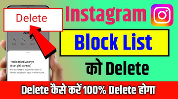 Instagram Block list Delete Kaise Karen || How To Delete Instagram Block List | Instagram Block List