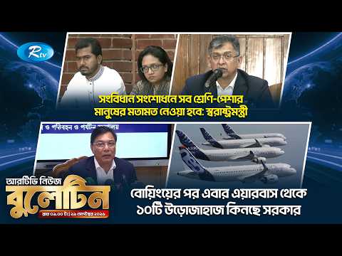 রাতের নিউজ বুলেটিন | ২৯ সেপ্টেম্বর , ২০২৬ | Rtv News Bulletin 09.00 PM | Latest Bangla News