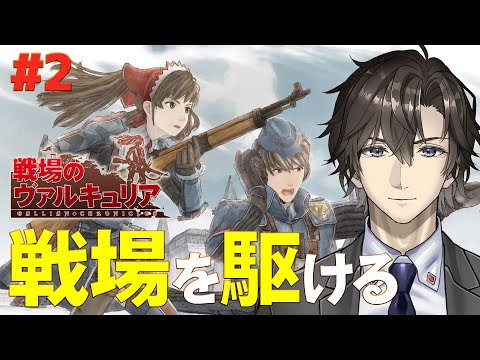 戦場のヴァルキュリア】楽しいが複雑な戦闘システム:2 - YouTube