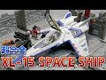 AMAZONで72％オフの超合金買ってみた【超合金 バズ・ライトイヤー XL-15 SPACE SHIP】