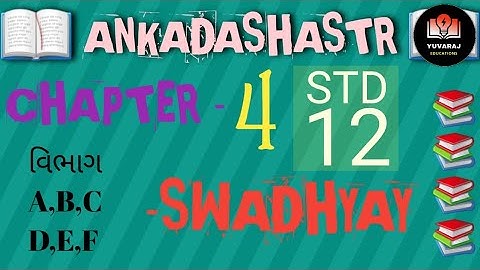 std 12 ankadashastr | chapter 4 swadhyay vibhag A,B,C,D,E,F solution ankadashastr(stet) | chapter 4
