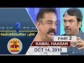 New video by Thanthi TV on YouTube