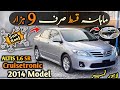 Ep# 811. Very Easy Installments of Toyota Corolla ALTIS 1.6 SR Cruisetronic 2014 Model | Low Budget