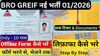 BRO GREIF Offline Form Fill Up 2026 कैसे करें ! How To Fill Bro Greif Offline Form 2026 #bro #sscgd