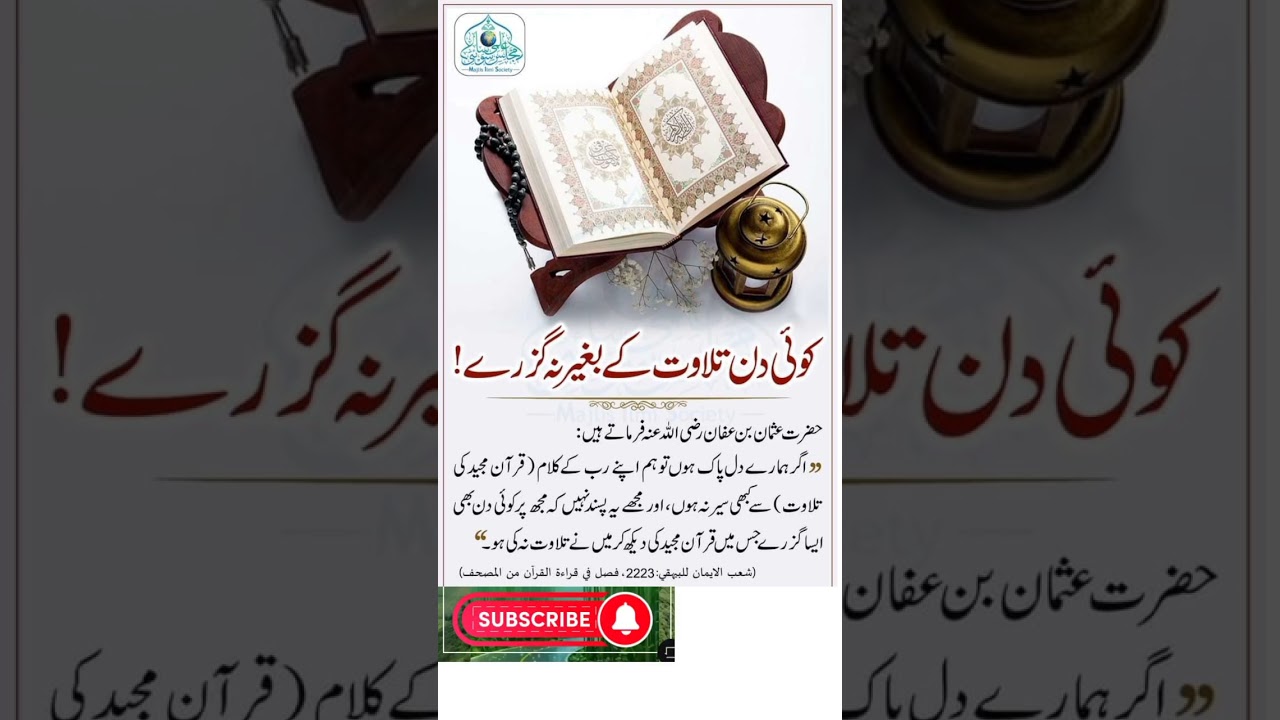 beautiful quran recitation|#online #official #shotsvairal April 19, 2023