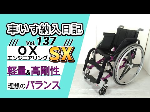 人気のOX 特別色SXの紹介 - YouTube
