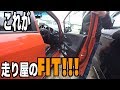 【無限に車中泊】走り屋のホンダ「FIT」がかっこよすぎた!!!