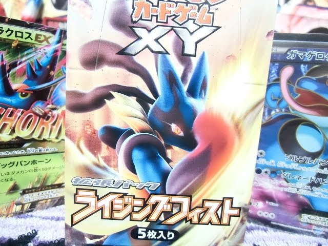 Pokemon Card Game XY Expansion Pack Rising Fist 