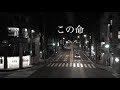 【オリジナル曲】『天命』 天島〜ソラジマ〜