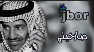 ‏خالد عبد الرحمن صارحيني ￼