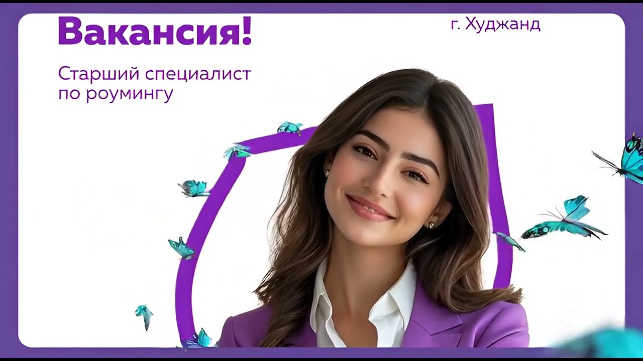 ВАКАНСИЯ НА РАБОТА / Вакансия: Старший специалист по роумингу.