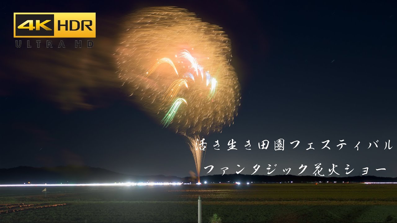 4K HDR | Iki Iki Denen Festival Fantasic Fireworks Show 2024