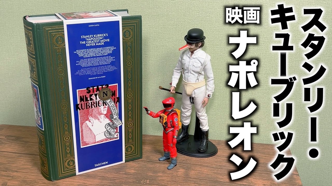 Stanley Kubrick Napoleon 英語版 ナポレオン Amazon.com