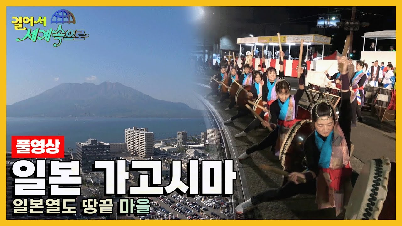 가고시마현 - 나무위키