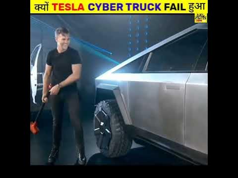 क्यों हुआ TESLA CYBER TRUCK FAIL👎 | Why Tesla Cyber Truck Fail | Elon
