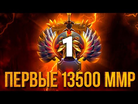 Видео: ПЕРВЫЙ в МИРЕ 13.500 ММР - ОН ГЕНИЙ!