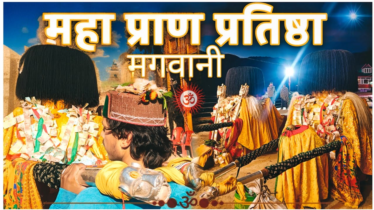 पोरीष्टांग मगवानी मामा श्री बद्री नारायण जी भांजा श्री बायो माटिंग जी 🙇🙏 