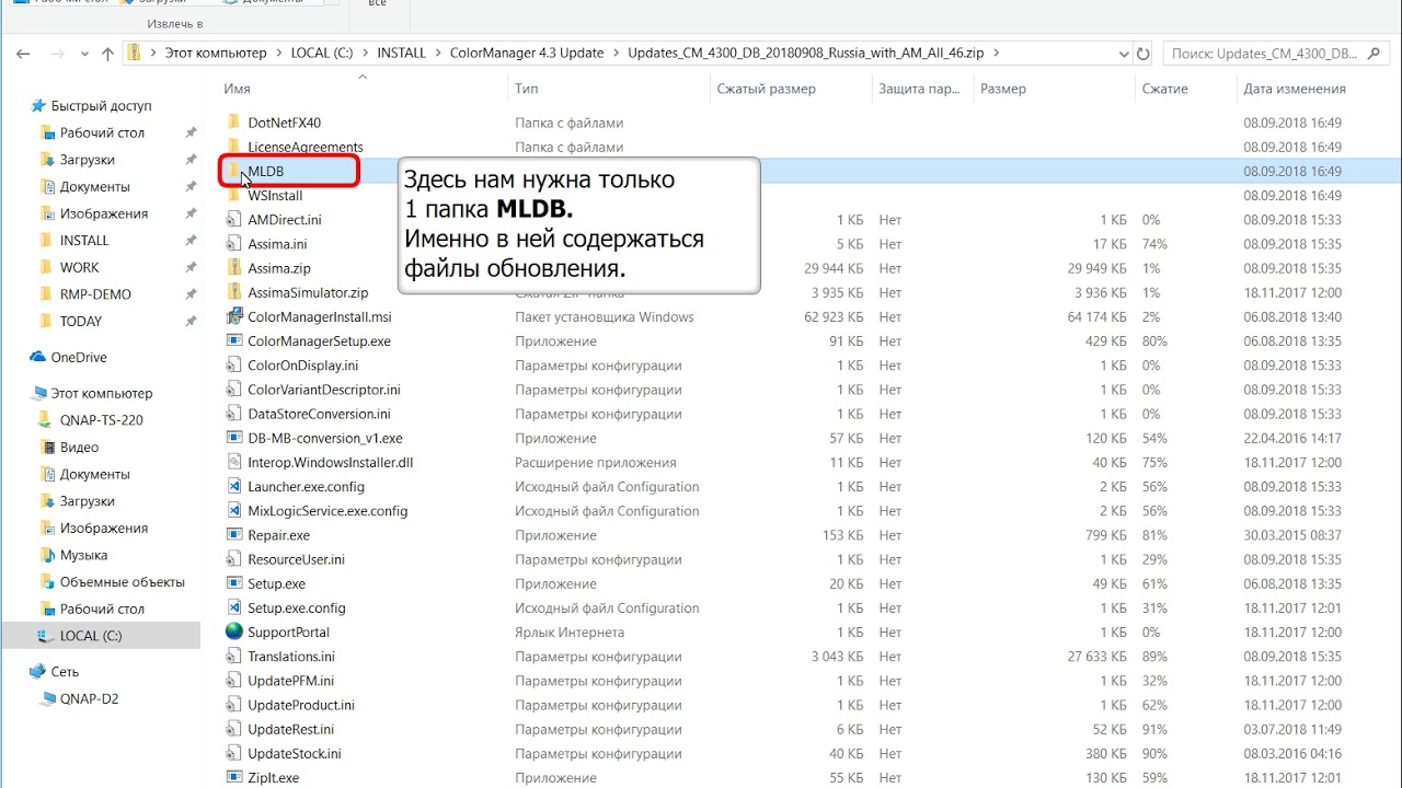 Обновление цветовой базы программы Color Manager от AkzoNobel