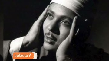 الشيخ عبد الباسط عبد الصمد سورة الأحقاف تسجيل الاذاعه المصرية