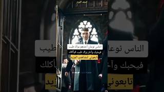 اقوال توماس شيلبي / معلومات / حقائق وعجائب / ستوريات انستا / جوكر / shorts  / ستوريات / حالات واتس