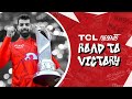 The most most awaited vlog  the big final  united x tcl