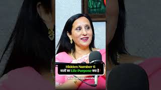 Hidden number 5 walo ka life purpose kya hai? #numerologist #numerology